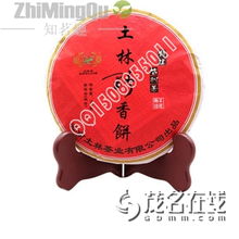 2011年云南土林茶业产品大全