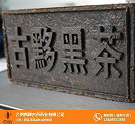 合肥新黟古茶茶业公司 图 ,环保装修材料,云南装修材料